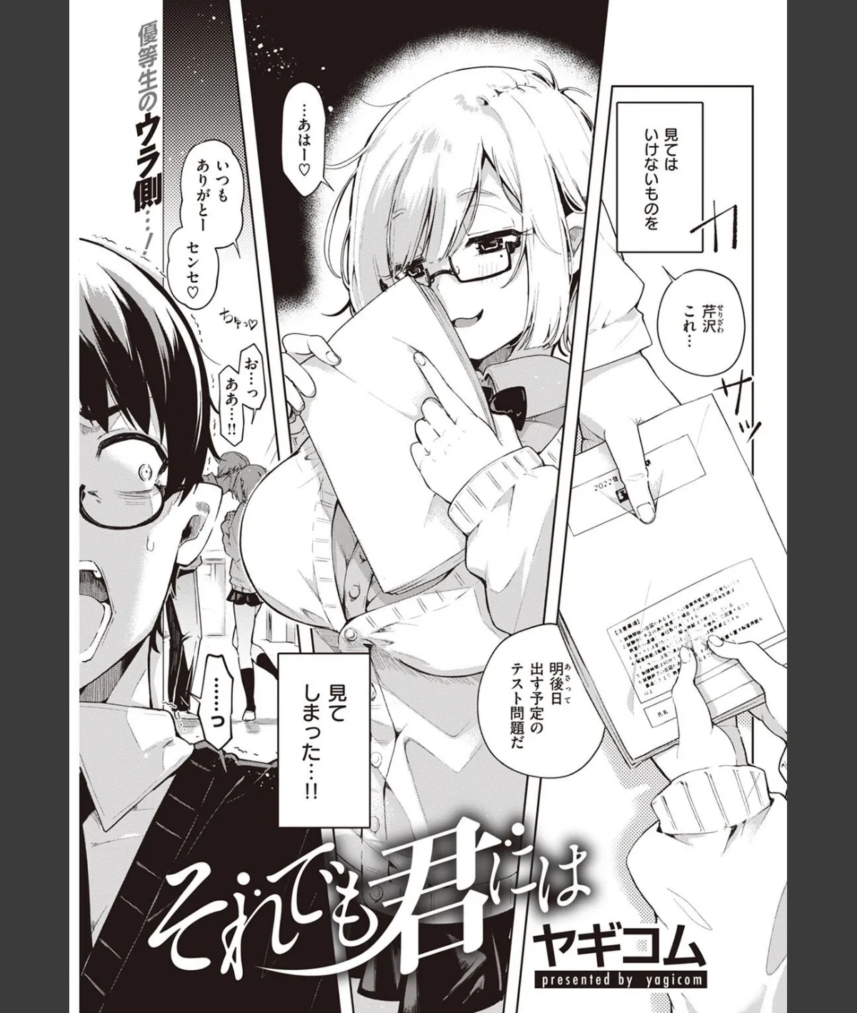 スクリーンショット